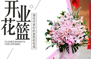 福建福州福清市上迳镇花篮配送
