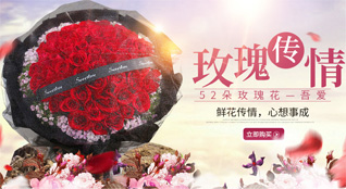 福建福州福清市上迳镇鲜花速递